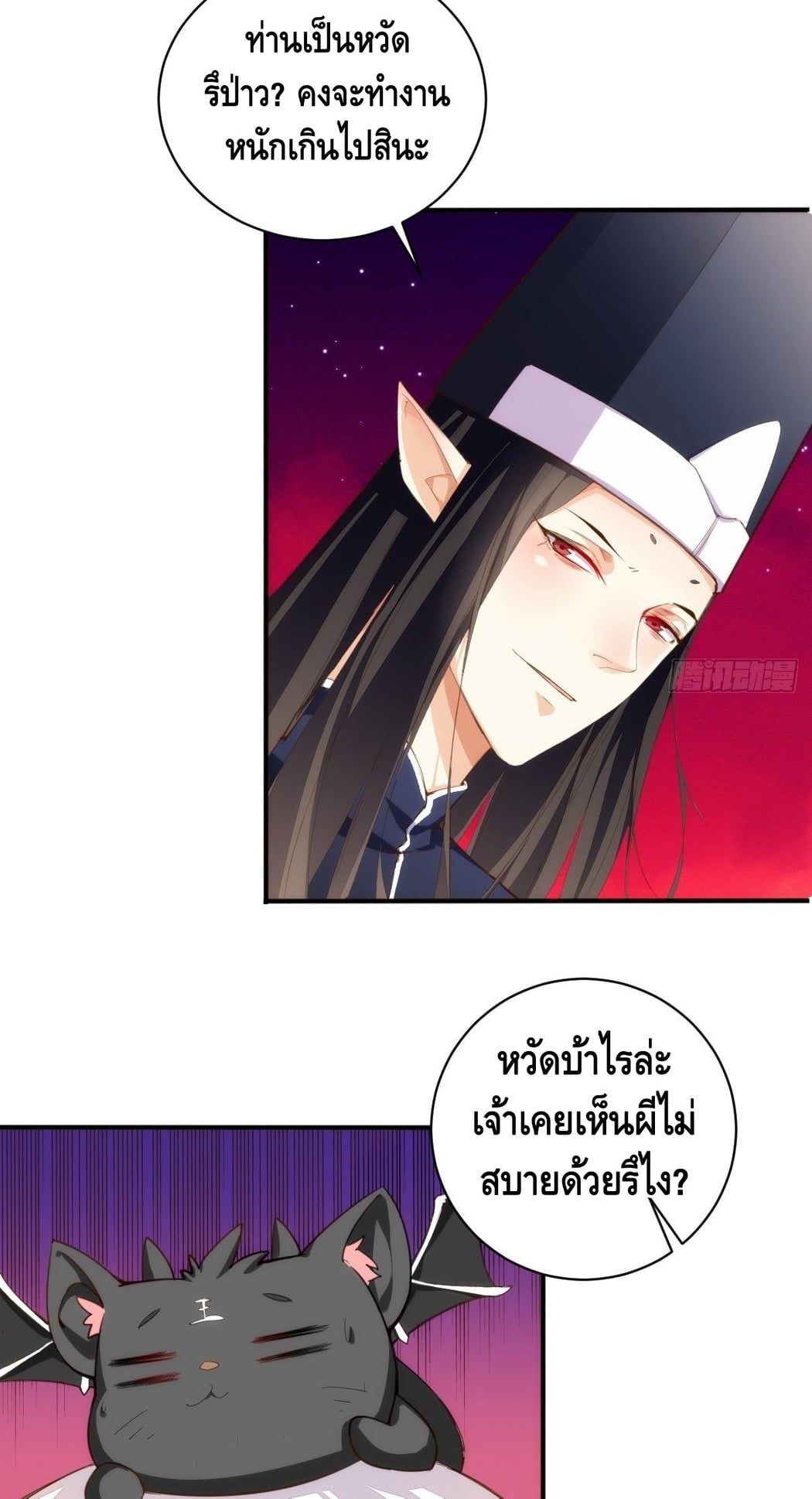 à¸­à¹ˆà¸²à¸™ Tianjie Agent